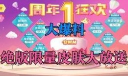 巴哥周年庆爆料视频完整版,揭秘完整版爆料视频精彩瞬间