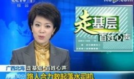 海哥最新爆料新闻视频